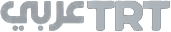 TRT عربي
